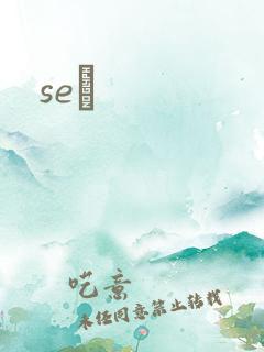 seͼ