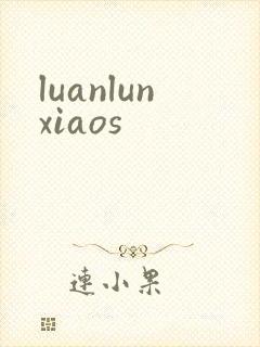 luanlunxiaos