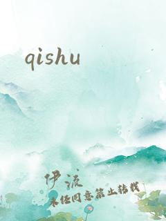 qishu