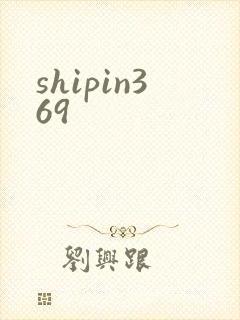 shipin369