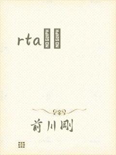 rtaС˵
