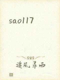 sao117