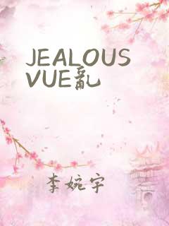 JEALOUSVUE乱