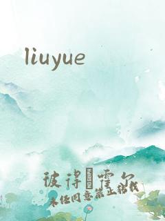 liuyue