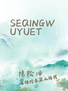 SEQINGWUYUET