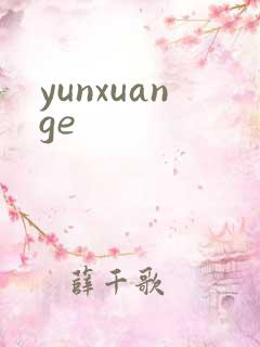 yunxuange