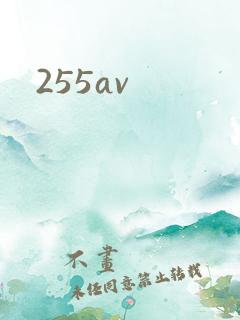 255av