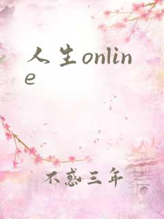 人生online