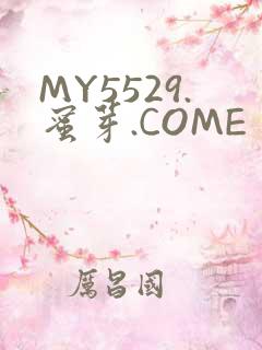 MY5529.蜜芽.COME