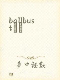 ballbustС˵