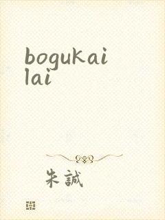 bogukailai