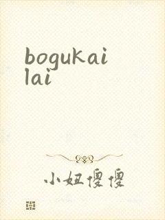 bogukailai