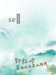 seͼ