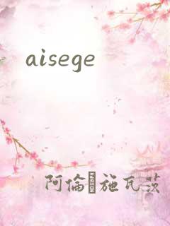 aisege