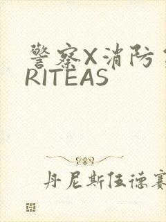 警察X消防员WRITEAS