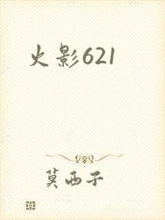 火影621