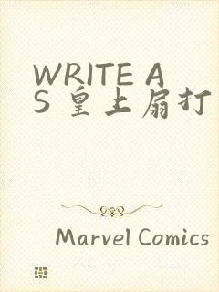 WRITE AS 皇上扇打