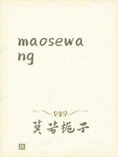 maosewang
