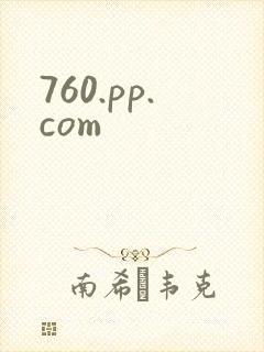 760.pp.com
