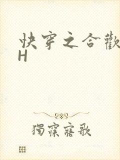 快穿之合欢欲女H
