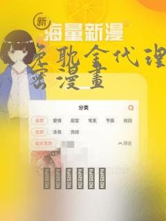 免耽金代理的秘密漫画：结局+番外