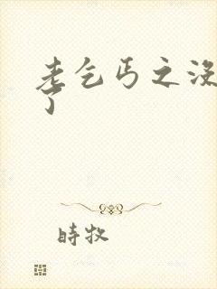 老乞丐之没完没了