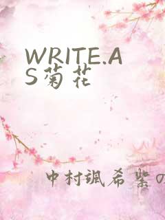 WRITE.AS菊花