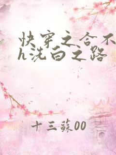 快穿之合不拢腿h洗白之路