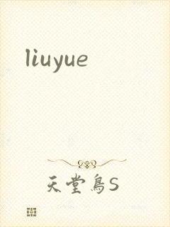 liuyue