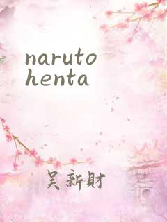 naruto henta