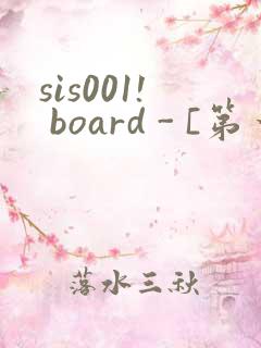 sis001! board - [第一会所 关闭注册]
