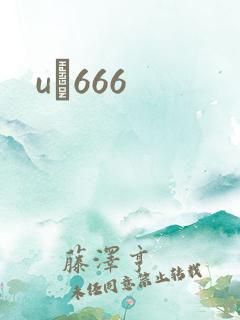 uӰ666