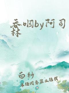 吞咽by阿司匹林