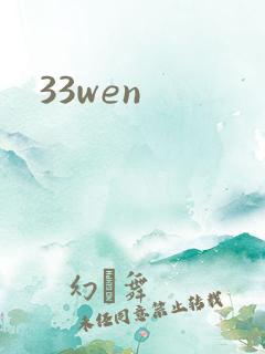 33wen