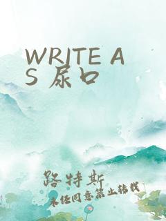WRITE AS 尿口