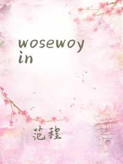 wosewoyin