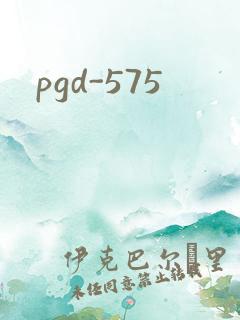 pgd-575