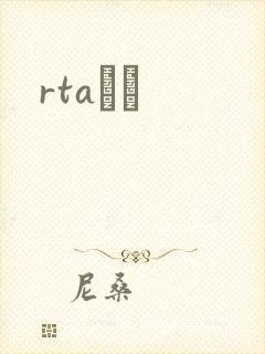 rtaС˵