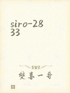 siro-2833
