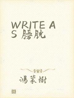 WRITE AS 膀胱
