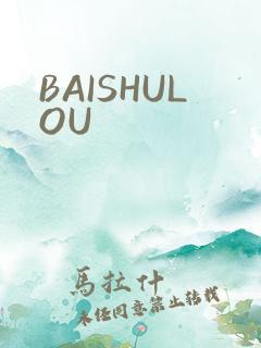 BAISHULOU