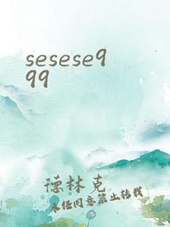 sesese999