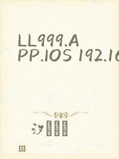 LL999.APP.IOS 192.168.0.1
