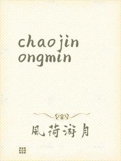 chaojinongmin