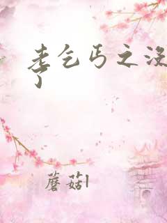 老乞丐之没完没了