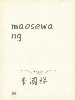 maosewang