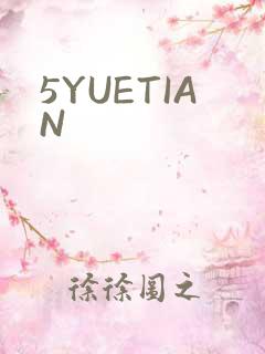 5YUETIAN
