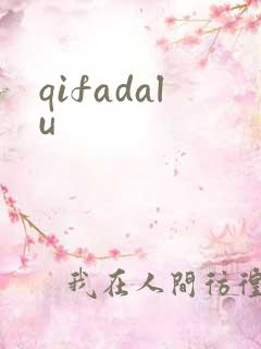 qifadalu