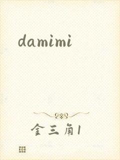 damimi