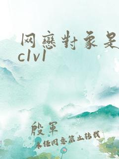 网恋对象是我哥c1v1